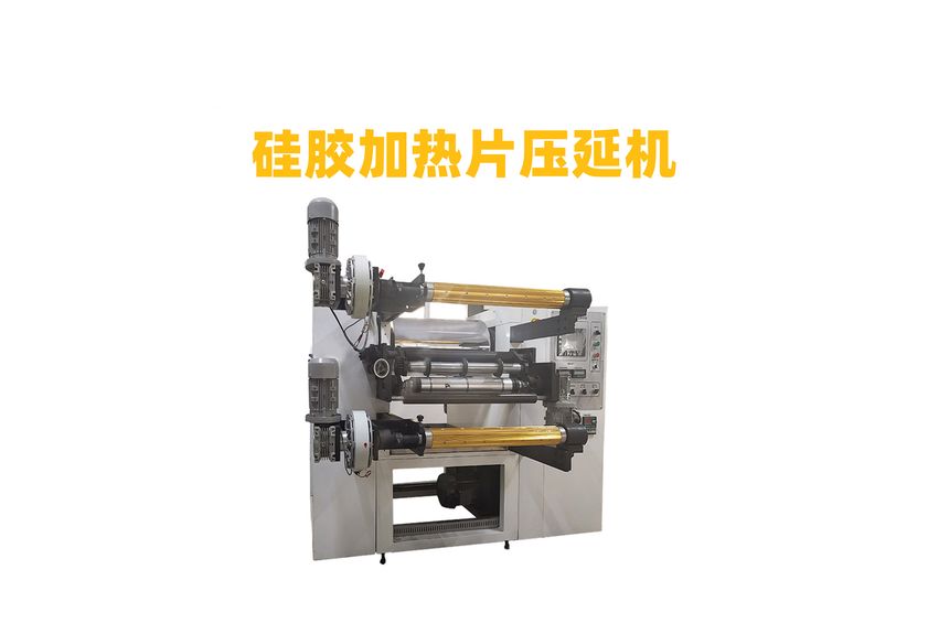 發泡硅膠壓延生產線的高效生產技術